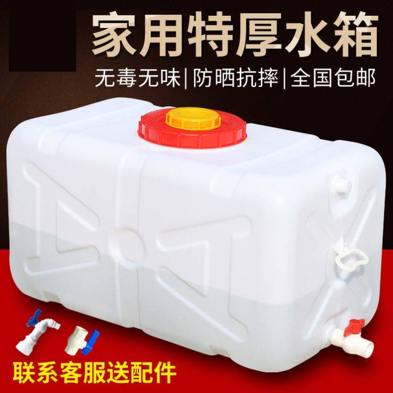 新疆包邮水箱家用蓄水塑料储水桶方桶长方形加厚户外大容量蓄水食
