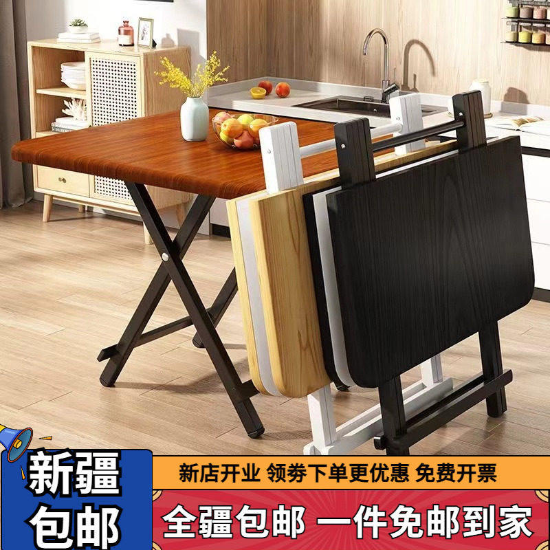 新疆包邮可折叠桌子餐桌家用简易租房摆摊便携地摊户外小户型吃饭