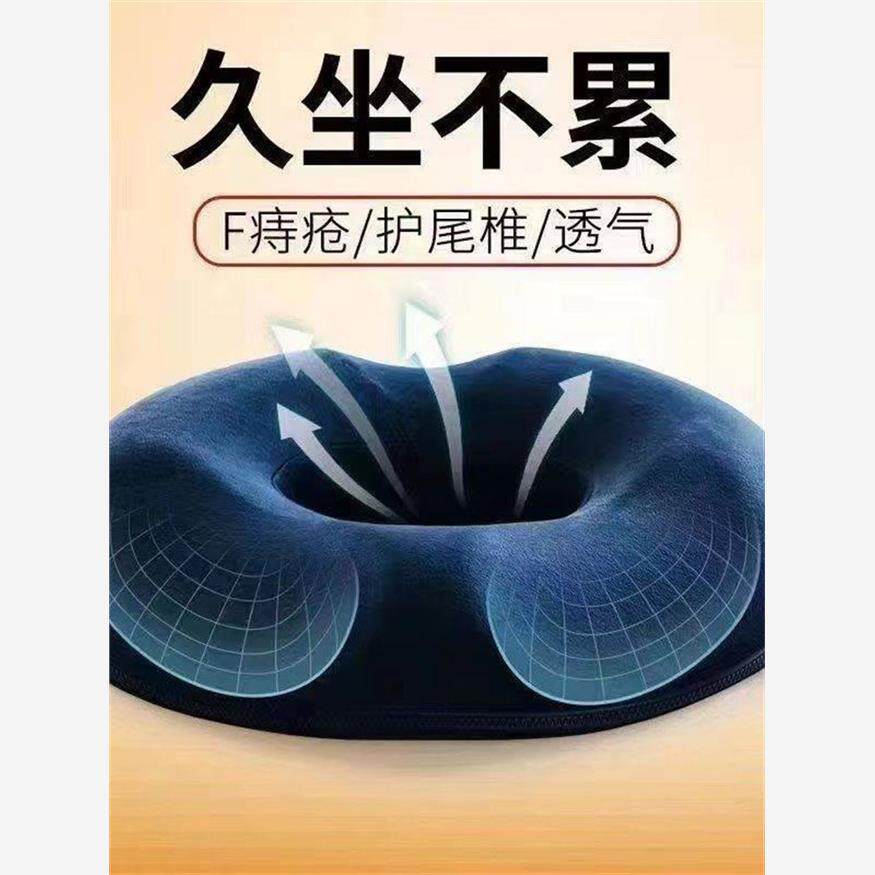 新疆包邮记忆棉美臀垫办公室慢回弹痔疮术后坐垫中空孕妇尾椎屁股