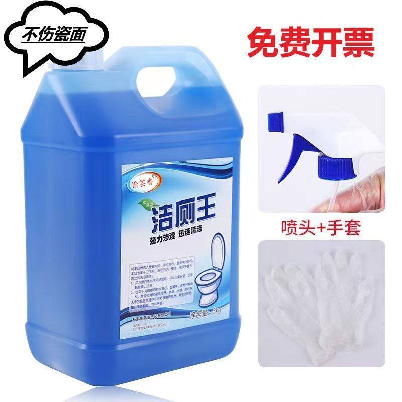 大桶洁厕灵洁厕剂家用强效厕液除臭卫生间马桶厕所清洁剂强力除垢