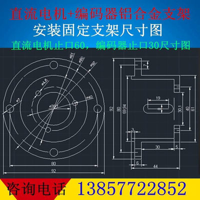 直流电+机编码器固定安装连接支架编码器止口20.3连接座非0标定制