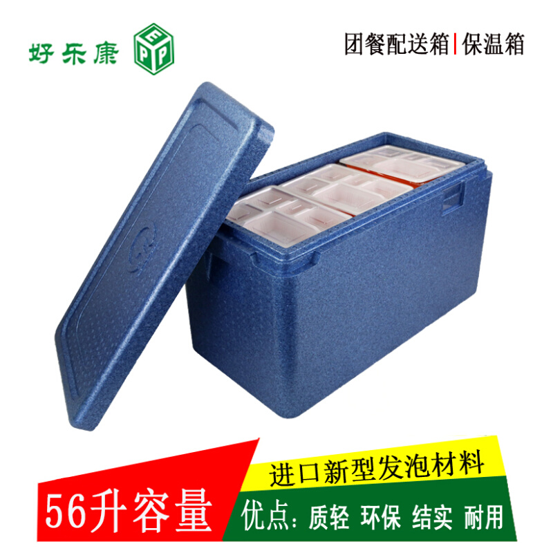 直销快餐盒饭保温箱 EPP高密度泡沫箱冷藏箱高铁餐车专用保温箱