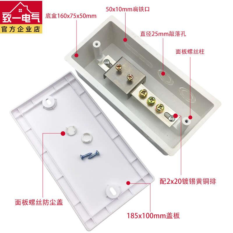 致一td28等电位端子箱全塑料leb局部等电位盒防雷接地箱暗装小号