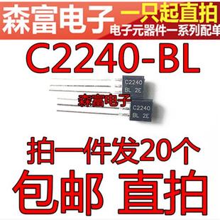 直插三极管 A970GR 2SA970 C2240 功放IC 2SC2240 小功率音频