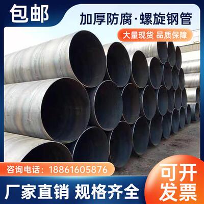 螺旋焊接钢管219 273 325 377 426 530 630 720 820铁管防腐管i.