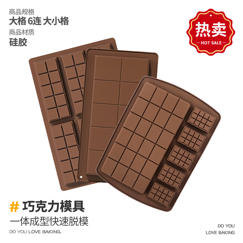 新品迪拜巧克力模具不粘食品级烘焙长条朱古力华夫饼干格子蛋糕