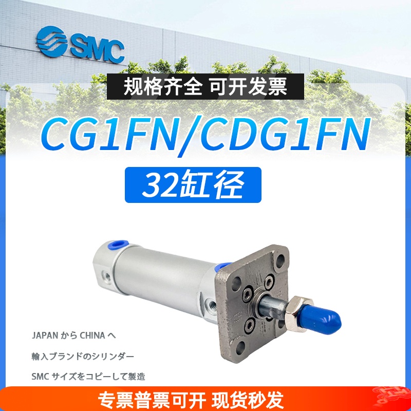 SMC型CG1FN32/CDG1FN32-100-150-200-Z法兰板气缸CG1FA/CDG1FA32
