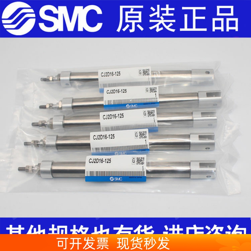 SMC原装正品CJ2D/CDJ2D16-5/10/15/20/25/30/35/40/45/50/Z-B气缸