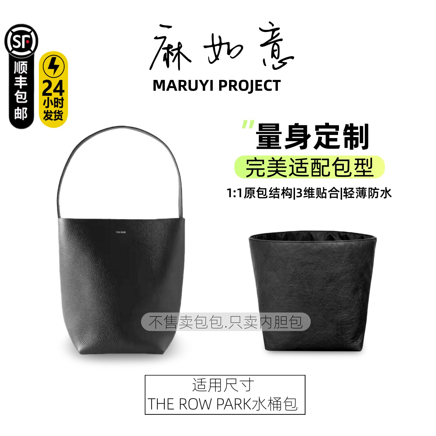 therow水桶包中号杜邦纸内胆包图片