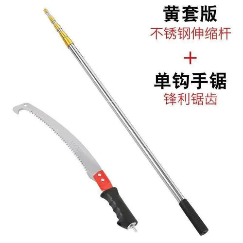 速发高枝锯园林工具加长o杆伸缩手据果树修剪修枝锯高空锯树枝修