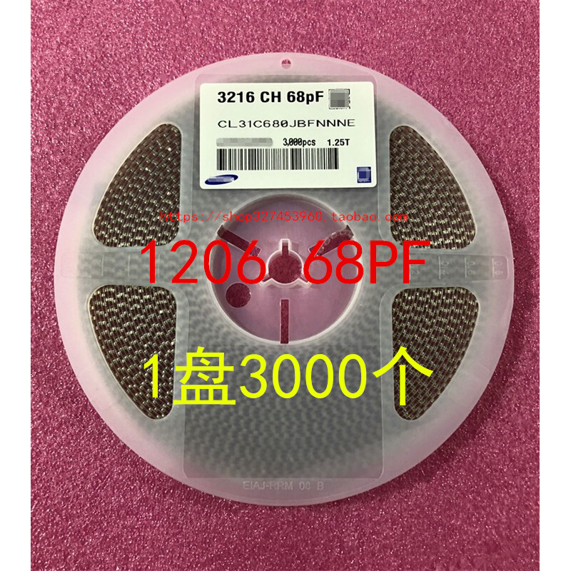 1206贴片电容 68PF 75PF 82PF 91PF 100PF 50V 1KV 1盘3000个