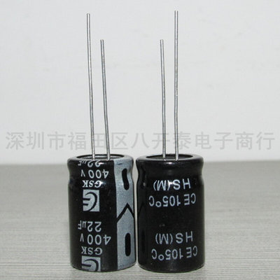 400V22UF 13*21MM HS 22UF 400V 插件电解电容 100个/包