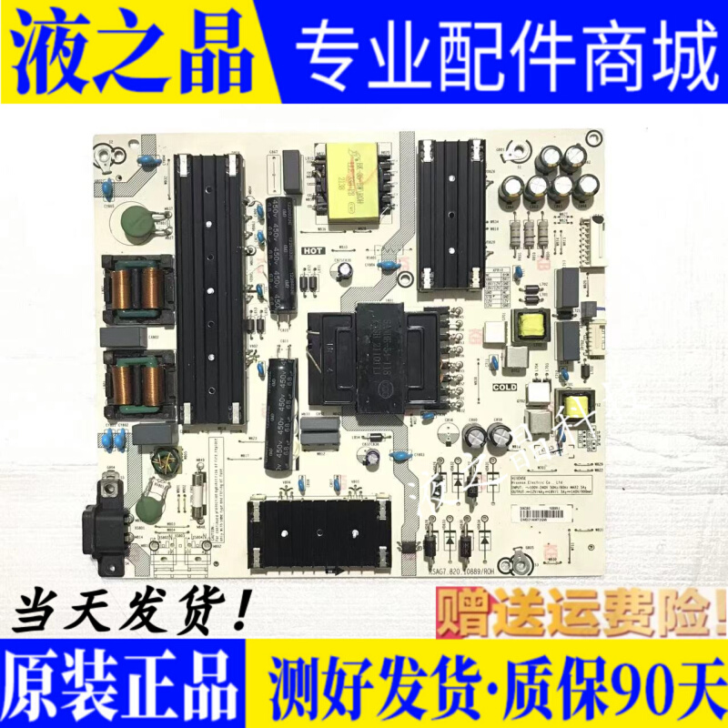 原装海信 70V1F-R 75E3F 70E3F电视电源板RSAG7.820.10889实图