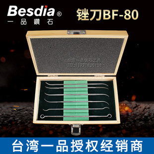 台湾besdia一品异型双头锉刀BF 80合金钻石金刚砂异形弯钩锉刀