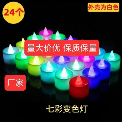 LED电子蜡烛灯七彩变色灯