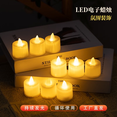 LED电子蜡烛灯浪漫求婚创意布置