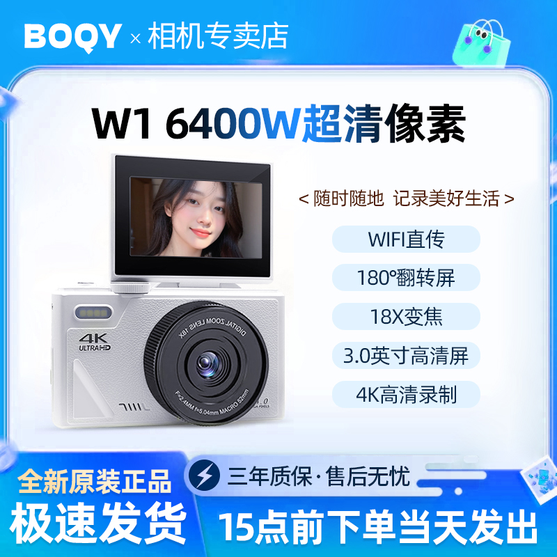 6400W像素可自拍翻盖式高清数码相机自带美颜滤镜CCD学生党相机