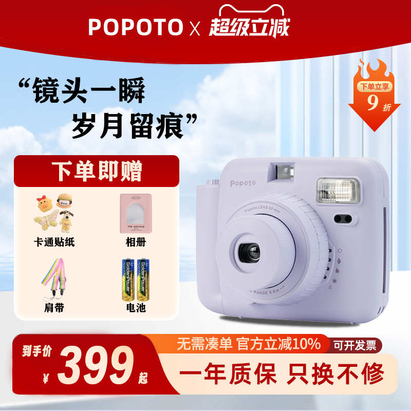 拍立得相机一次性成像可出照片