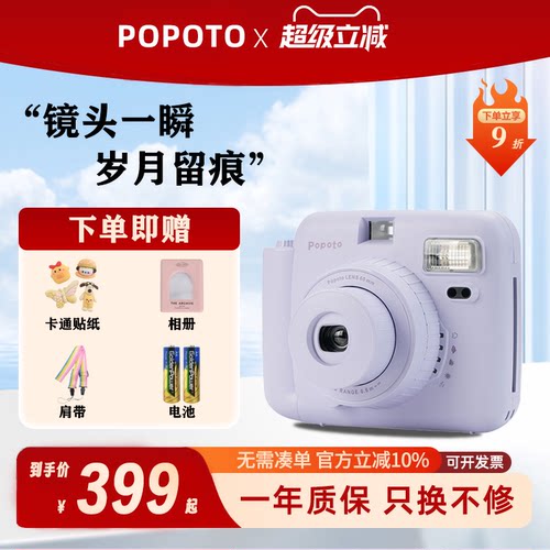 拍立得相机一次性成像可出照片