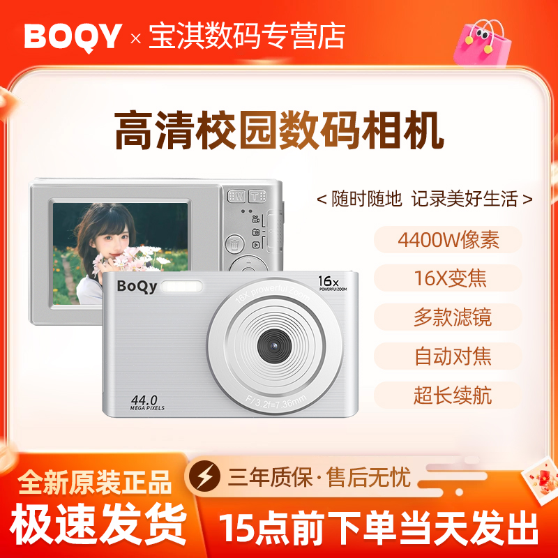 ccd学生复古数码入门相机