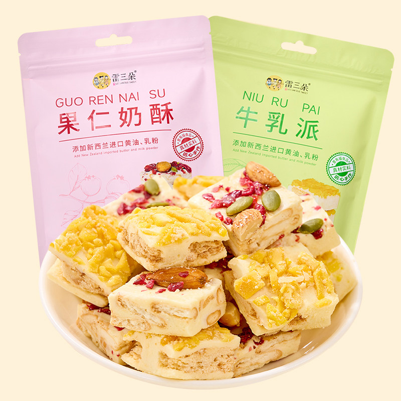 雷三朵果仁奶酥手工奶芙棉花糖果好吃的点心糕点零食小吃休闲食品