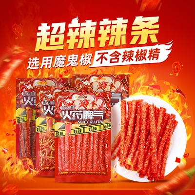 官方推荐辣可曦曦火药脾气108g辣条超辣大辣片爆辣休闲零食特辣湖