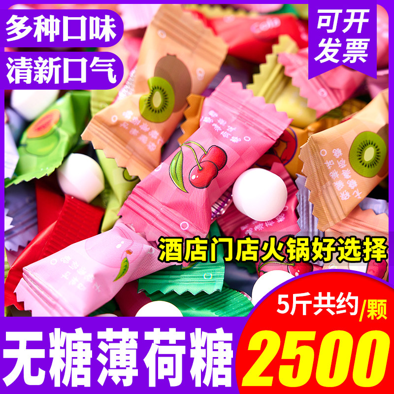 无糖薄荷糖独立小包装清凉口气清新糖果散装商用批发招待休闲零食