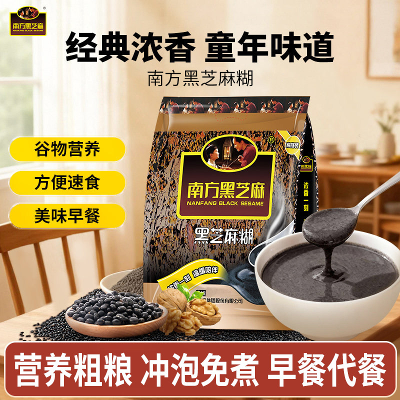 南方黑芝麻糊营养早餐速食冲饮芝麻糊独立小包装谷物即食代餐粉,咖啡/麦片/冲饮,芝麻糊,淘宝优惠券,粉丝福利购,淘宝优惠卷