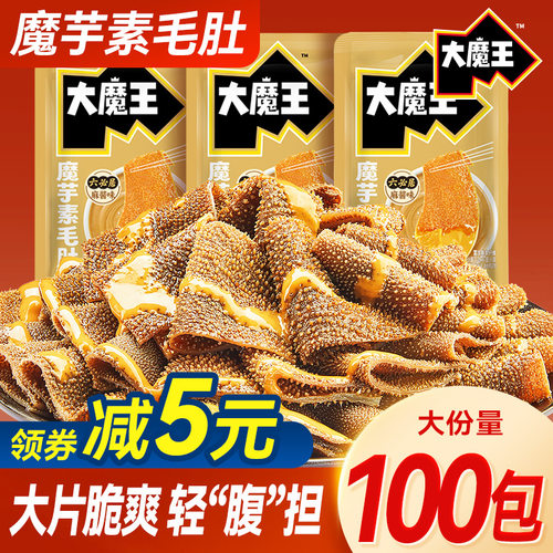 盐津铺子六必居大魔王素毛肚零食