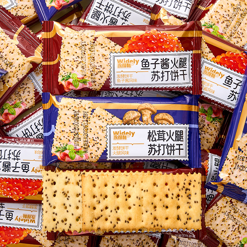松茸火腿苏打饼干单独小包装