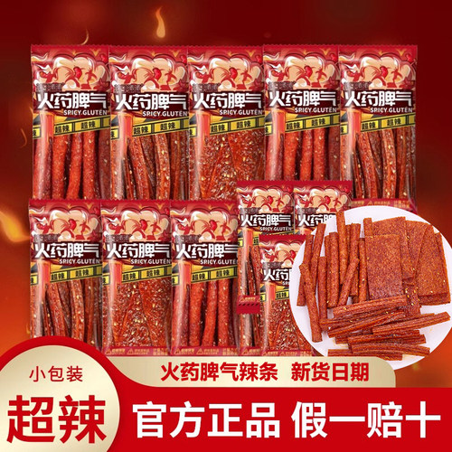 火药脾气辣条爆辣小零食麻辣棒