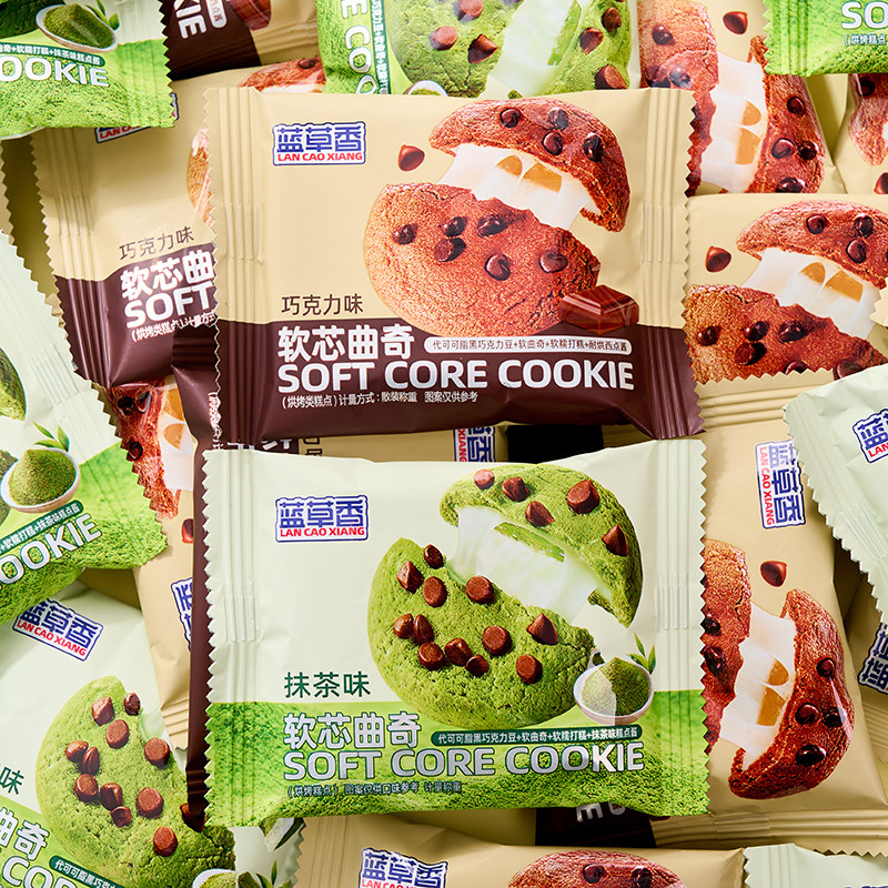 蓝草香软曲奇饼干夹心巧克力抹茶味软芯曲奇独立包装儿童休闲零食
