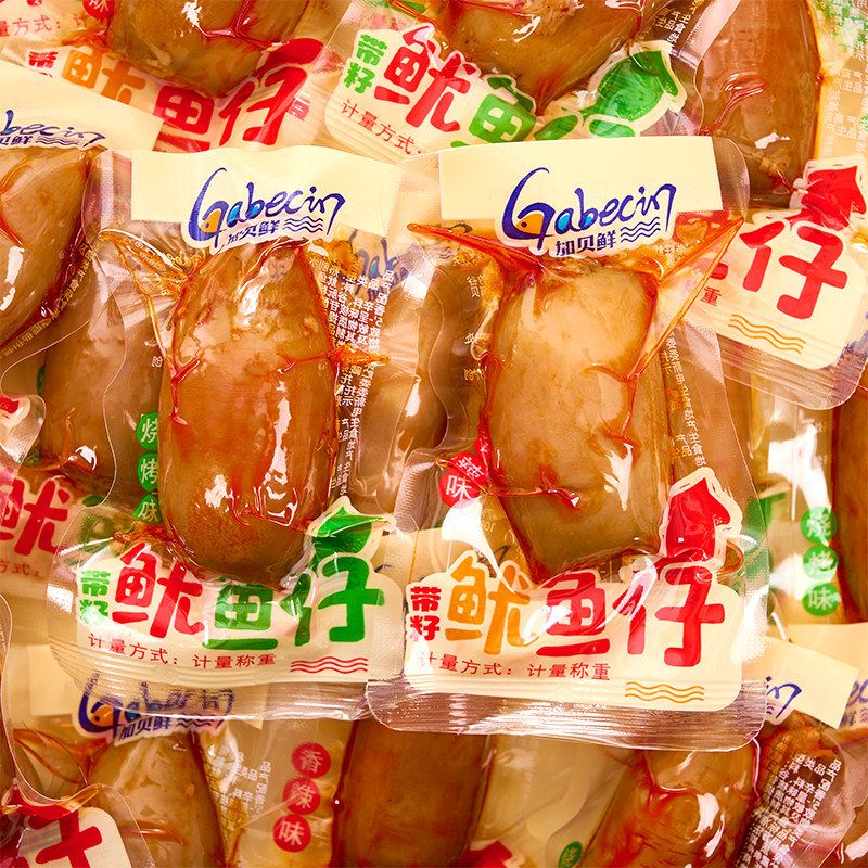 加贝鲜带籽鱿鱼仔开袋即食海鲜烧烤味大个墨鱼仔解馋零食休闲食品