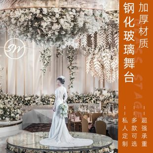 发光圆舞台台型堂婚庆道具定制梯S异形台玻璃透明T舞地台走秀婚礼