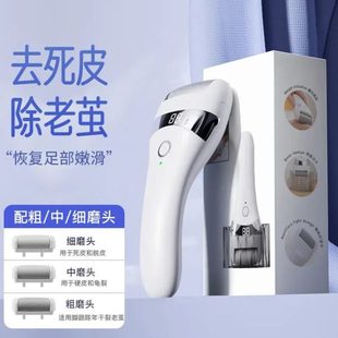 角电动磨脚器修脚茧家用干湿两用机去老修死皮足皮智能磨脚器