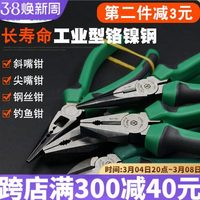 斜咀工具尖嘴鉗A  鉻鎳鋼絲鉗5水口鉗/6寸鋼斜口鉗子老釣魚鉗鉗