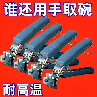 防滑夹盘子夹多功能蒸笼取碗器砂锅提防烫夹取碗夹厨房神器家用