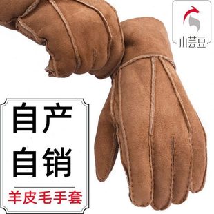 皮毛一体防 加绒真皮加厚保暖男女寒防风手套骑车羊皮手套羊毛冬季