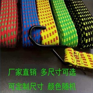 胶带捆绑绳绷带车弹力带钩摩托车电瓶松紧子电动车后备箱固定耐磨
