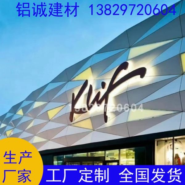 铝单板雕花吊顶氟厂冲定制烤漆加工造外幕墙碳家异形门头镂空孔型
