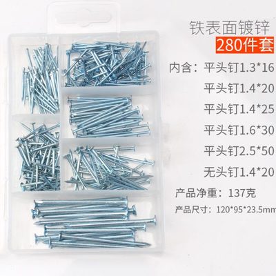 钉子钉墙钉铁钉钢钉子木工小相框钉水泥圆特种挂画洋钉钢钉墙钉细