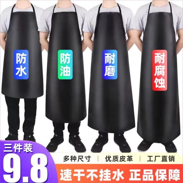 工作服免洗耐磨厨房皮革家用加厚耐脏水产防水防油软皮围兜围裙