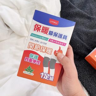 自发热心自已针织 呵护 送妈妈艾草送保暖 膝