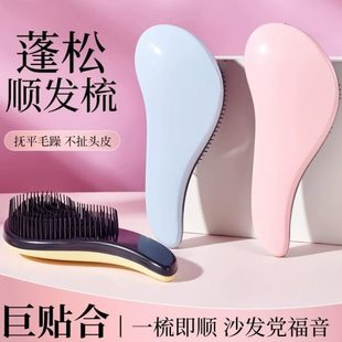 tt梳卷发防脱发法顺美防静电家用魔按摩网红便携王妃发梳子打结发