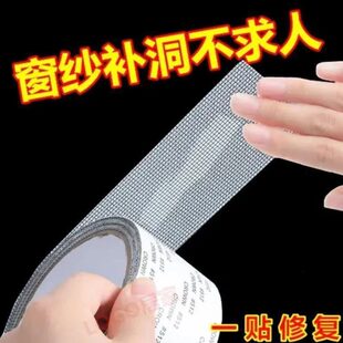 纱窗自粘粘贴防蚊神器虫家用魔术贴双面胶修补贴胶带纱窗网补洞