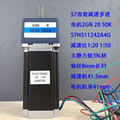 齿三拓5减速6机步7进电机5mm76mm112:mm速比110轮箱1:10偏心0减轴