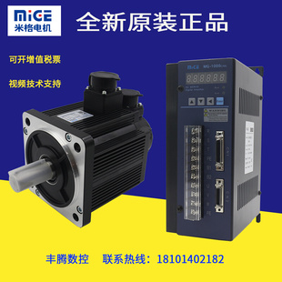 杭州MIGE米格伺服驱动器MG1000C30 75LFW适配电机90 110 130ST
