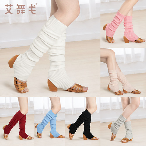 拉丁舞配件艾舞戈保暖