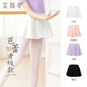 艾舞戈儿童舞蹈裙半身裙女童芭蕾舞服纱裙女一片式 系带雪纺裙围裙
