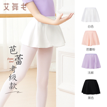 艾舞戈儿童舞蹈裙半身裙女童芭蕾舞服纱裙女一片式系带雪纺裙围裙